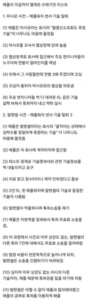 애플이 그동안 벌여온 충격적 만행들