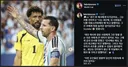 보지냐, 메시가 유니폼 교환 해줬다