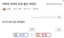 벌써 디시 펨코는 배재고 밈으로 자리 잡았네요