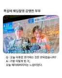 폭설에 웨딩촬영 감행한 부부