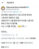 버튜버) 시시 : 키아라 치즈가 일본어로 뭐야?