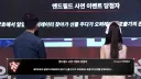 엔드필드) 오늘 위기협약 방송 중 나타난 천우와 탕탕