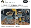커피 애호가들 ㄹㅇ숨 넘어가는 상황 ㅋㅋㅋㅋㅋ