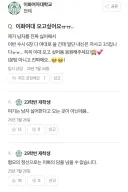 이화여대에 입학하고 싶은 사유.jpg