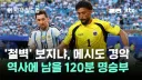더 이상 잃을 게 없는 jtbc