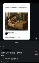 중세시대에 다른 나라의 왕들이 한 침대에서 동침하는건 드문 일이 아니었습니다