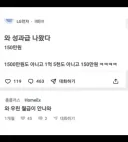 와 성과급 나왔다