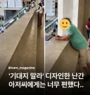 존나게 인체공학적인 디자인