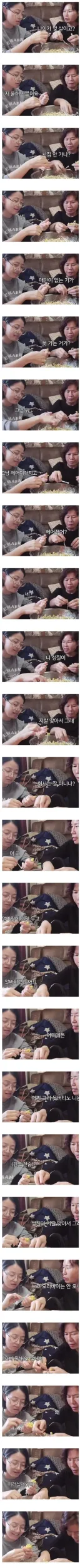 명절에 큰집 안가는 이유 ㄷㄷㄷㄷㄷ