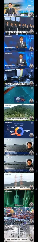 800조 반도체 클러스터, 최대 변수는 전력‥안정적 공급 가능한가?