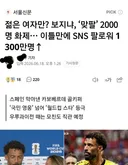 요즘 뉴스 제목 근황