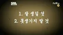연애를 아주 쉽게 할 수 있는 2가지 원칙