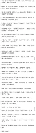 전여친 덕분에 조루 고친 썰.