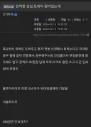 군대 선임과의 재회는 최악이었다