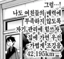 여친을 위한 자기 관리법