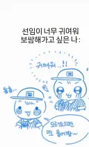 군대에서 가끔 있는 유형