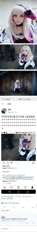 학창시절 담임 선생님이 팔로우 했다는 코스어