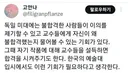 불합격의 이유를 친절하게 설명해주는 어느 나라의 대학