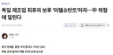 독일 기계/장비 산업조차 중국에 밀려나가고 있다는 뉴스
