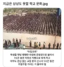 지금은 상상도 못할 학교 문화.