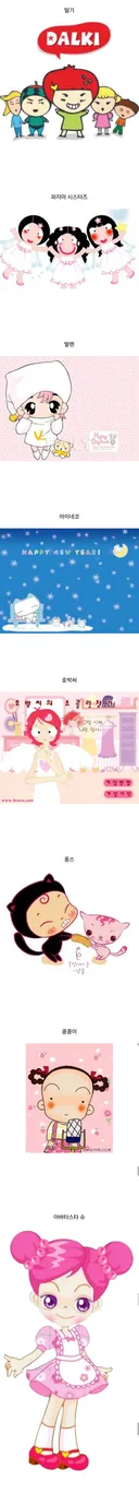 팬시 제품으로 재출시 해줬으면 좋겠는 추억의 국산 캐릭터들