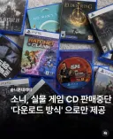 뉴스) 소니 플스 갑질 최후의 희망