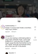 미국에서 아시아 음식 먹는다고 놀림당해도 대응이 힘들었던 이유