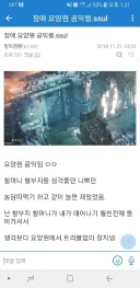 장애 요양원 공익썰 .ssul