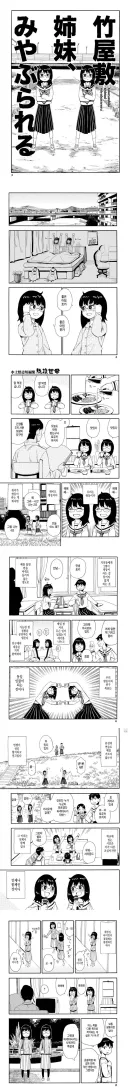 그래서 3P 언제 하는지 궁금한 쌍둥이 자매 만화