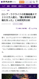 미 연구소 '우러전 군인 사상자 최대 200만명 넘을 것'