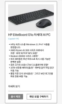 HP에서 엄청난 컴퓨터를 내놨습니다.