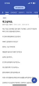 이지영쌤 지식인 답변 봐 ㅠㅠ