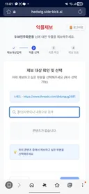 쓰레드 5.18 왜곡 신고 어떻게 하나요?