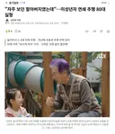 자주 보던 할아버지였는데.미성년자 연쇄 추행 80대 실형