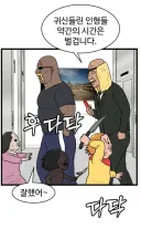 웹툰 보다가 얼탱이 없어서 빵 터졌네ㅋㅋㅋㅋ