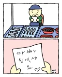 생선 가게 아저씨