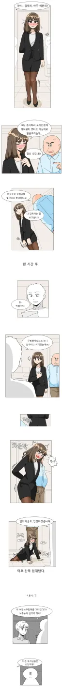 여성고용 장려금.manwha