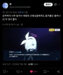 블루아카) 일섭스포] 생각해보면 은근 나쁜말 담당 아닌가