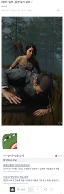 "싫어...동정 잃기 싫어..."