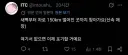 트릭컬] 콜라보 굿즈를 사려고 150km 운전해서 간 일본 교주님.jpg