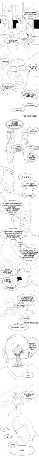 폐급 신병 Manhwa