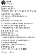 최민희 의원 페북 : 이병태 부위원장은 사과하십시오.