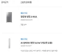 오늘 부모님 냉장고랑 에어컨 교체해드림