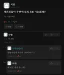 왜 너도 내가 우스워??