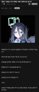 블루아카)선새니! 자기 비하 좀 그만하십쇼!