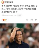 가야 할 나라를 잘못 선택한 홍명보.jpg