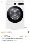 부모님 세탁기 바꿔드림