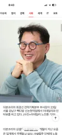 더본 전략기획본부 부사장,점주들이 직접 법적대응 나설때 뿌듯'