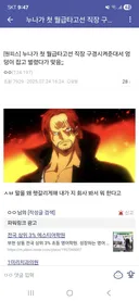 첫월급 타고 기분좋아져서 직장 구경시켜준다는 누나