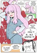 [블루아카] 선생님을 자기 편으로 꼬시려는 카야.մանհվա
